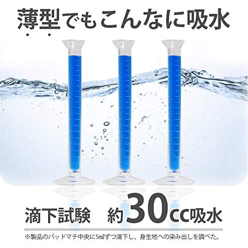 失禁パンツ 5