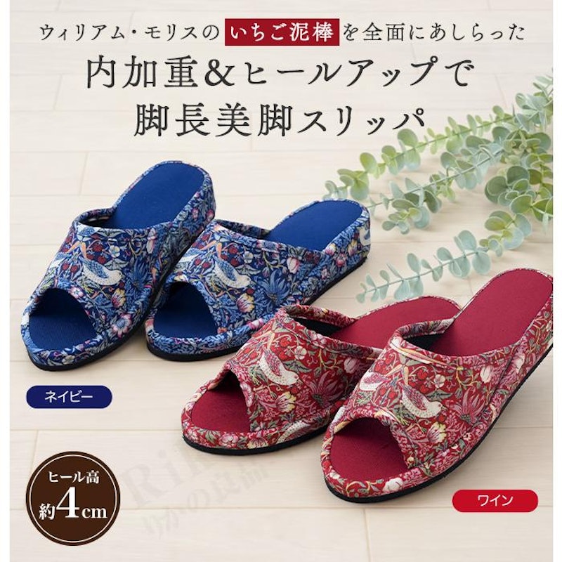 モリス ヒールアップ美脚スリッパ 2