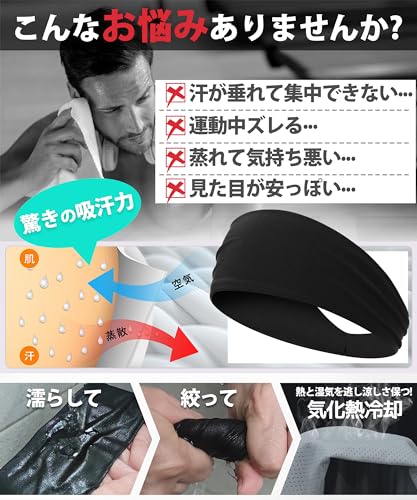 ヘッドバンド 5