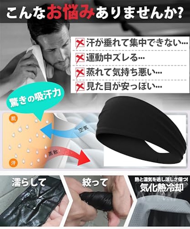 ヘッドバンド 5