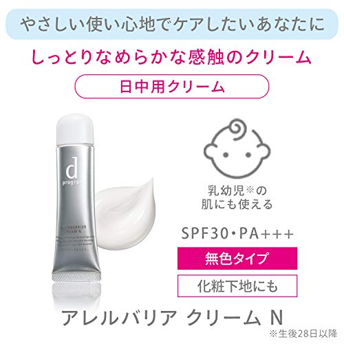 アレルバリア クリーム N 4