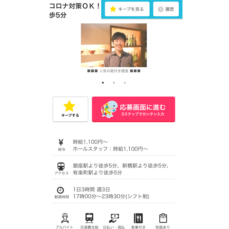 2021年 アルバイト探しサイトのおすすめ人気ランキング20選 徹底比較 mybest