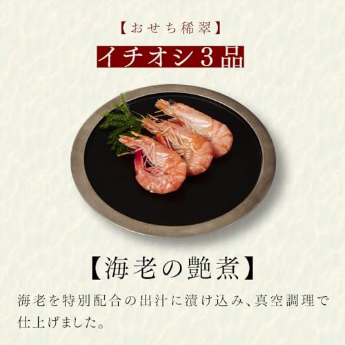 速水もこみち監修おせち 稀翠 5