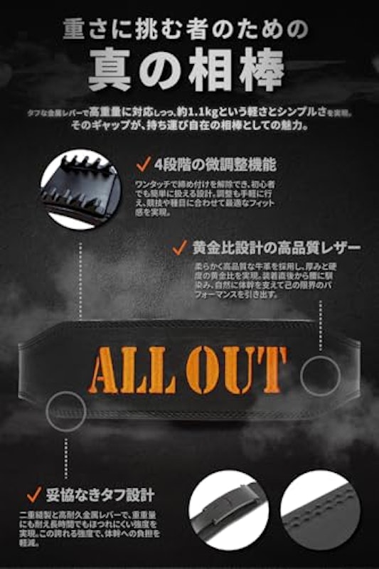 POWER GRIP PRO レバーアクションベルト 3