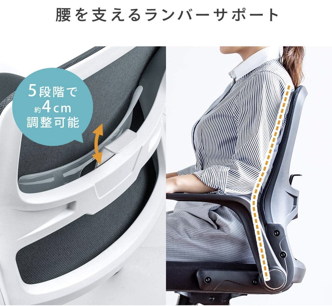 メッシュチェア 5