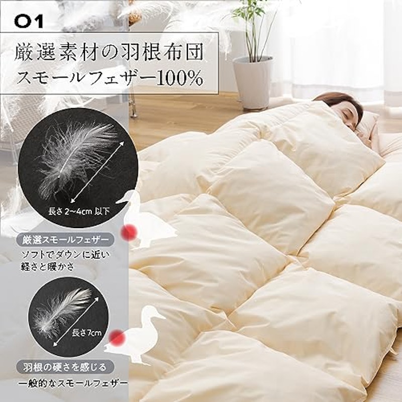 羽根布団7点セット 4