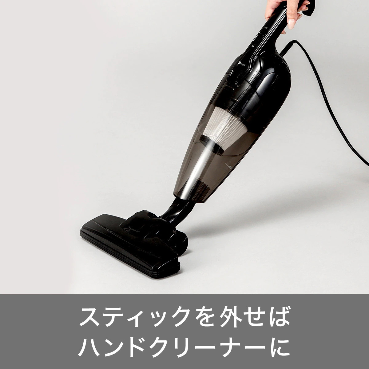 2WAYスティッククリーナー 6