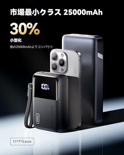 モバイルバッテリー 2