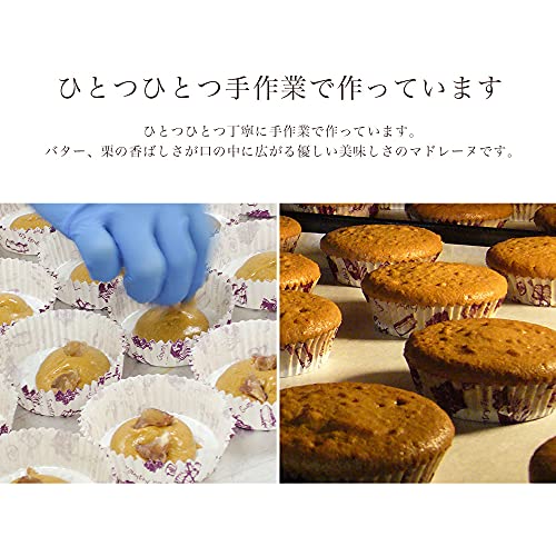 フランス産栗の贅沢マドレーヌ 3