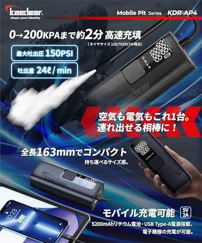 ハイブリッドモバイルコンプレッサー 4
