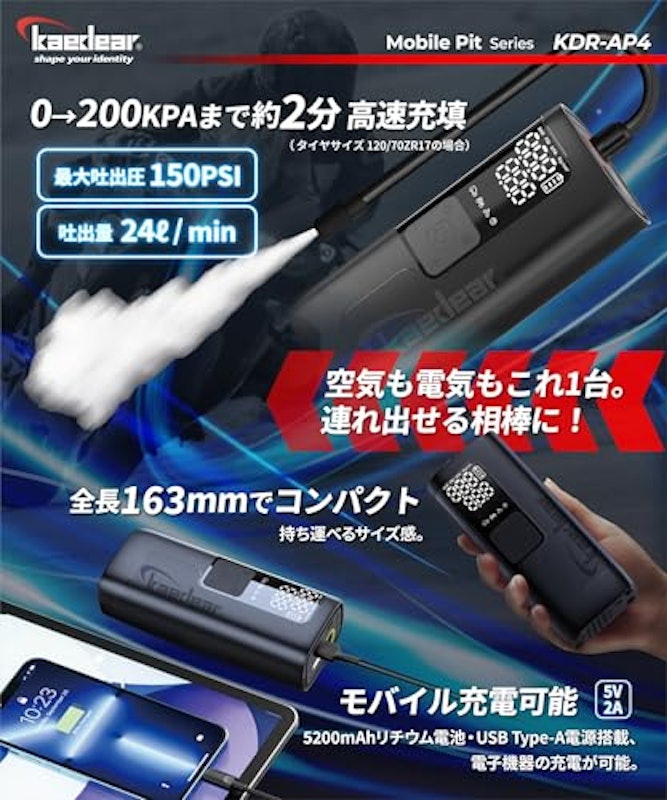 ハイブリッドモバイルコンプレッサー 4