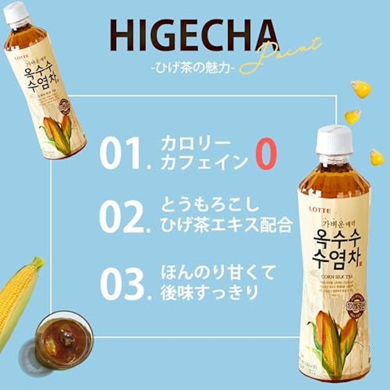 とうもろこしのひげ茶 3