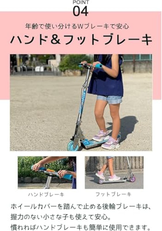 キックボード 6
