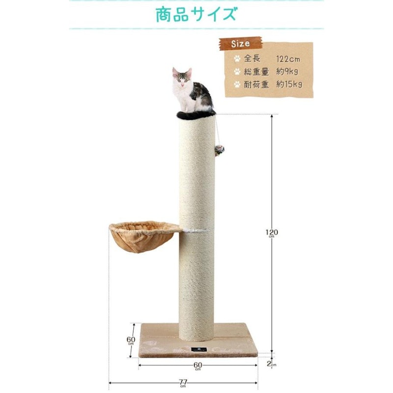極太猫爪とぎポール ハイタイプ 2