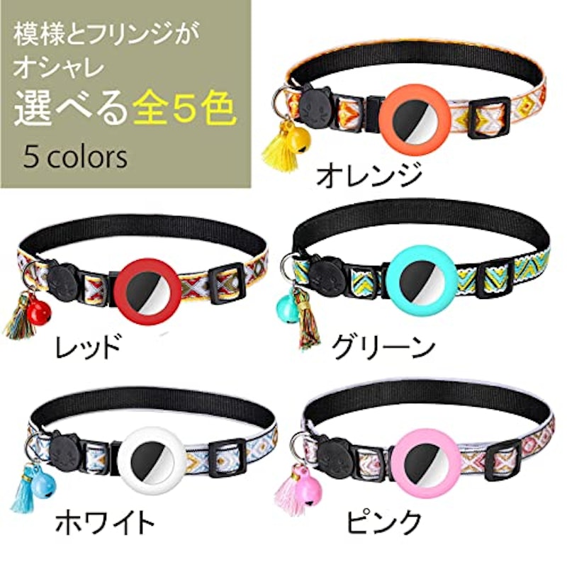 エアタグ用首輪 7