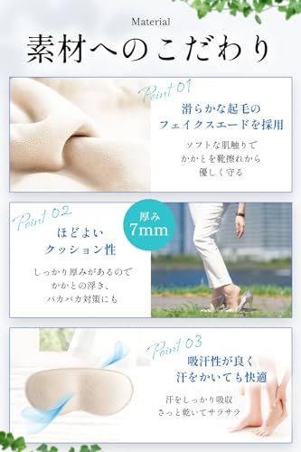 Rumery かかとパッド 5