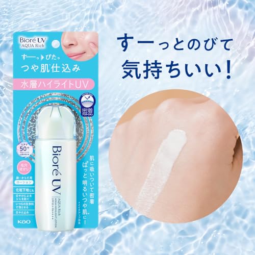アクアリッチ水層ハイライトUV 4
