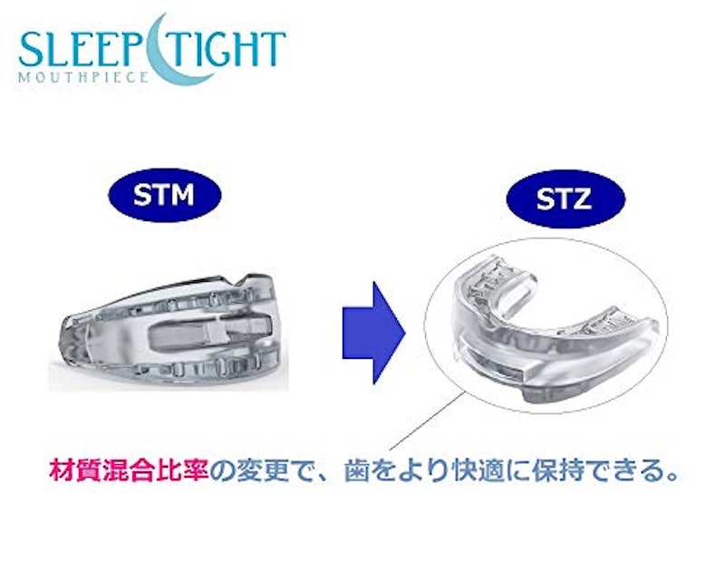 マウスピース スリープタイト STZ 6