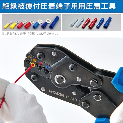 圧着工具 絶縁被覆付圧着端子用 2