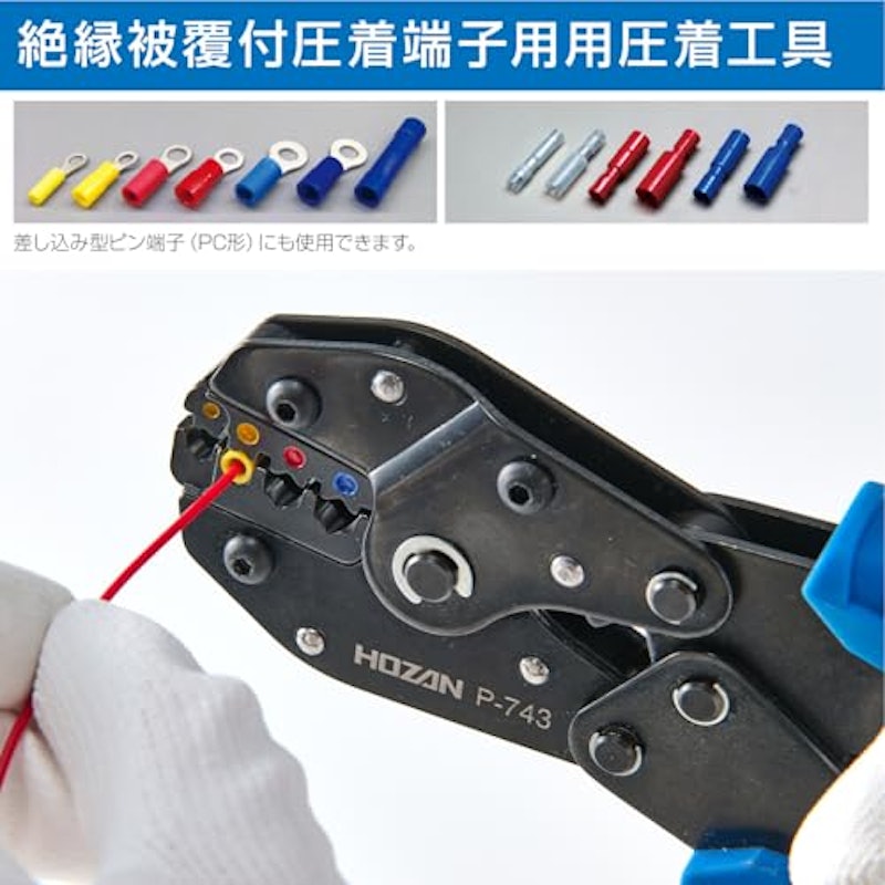 圧着工具 絶縁被覆付圧着端子用 2