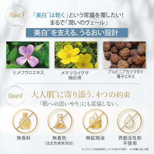 バイタルエナジー ホワイトニングクリームCプラス  5