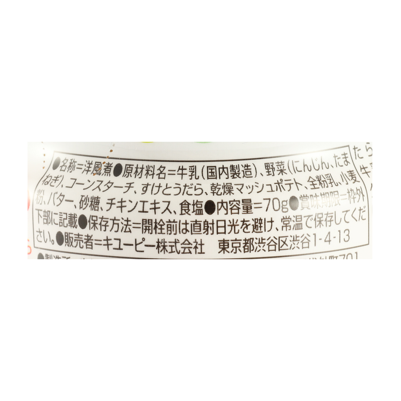 白身魚と野菜のクリーム煮 3