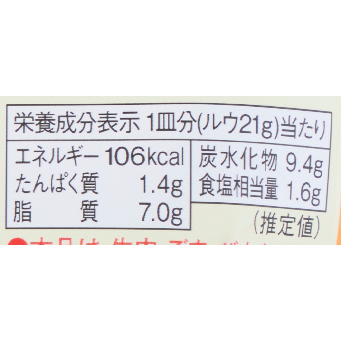 中村屋 新宿中村屋 直火焙煎カリールウ クチコミ評価・評判&検証レビュー 5