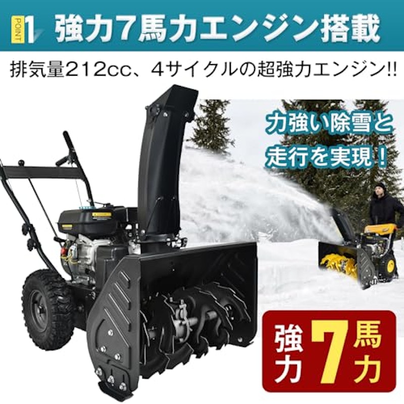 除雪機 3