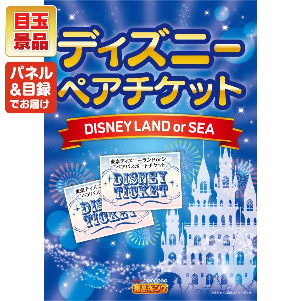 景品12点セット 2