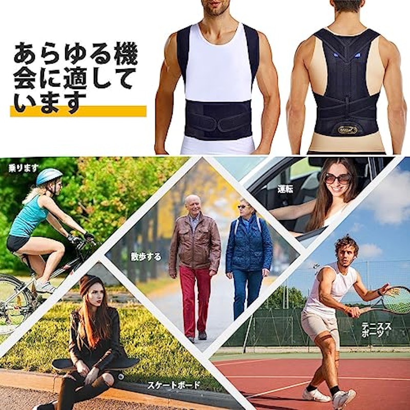 姿勢サポーター 2