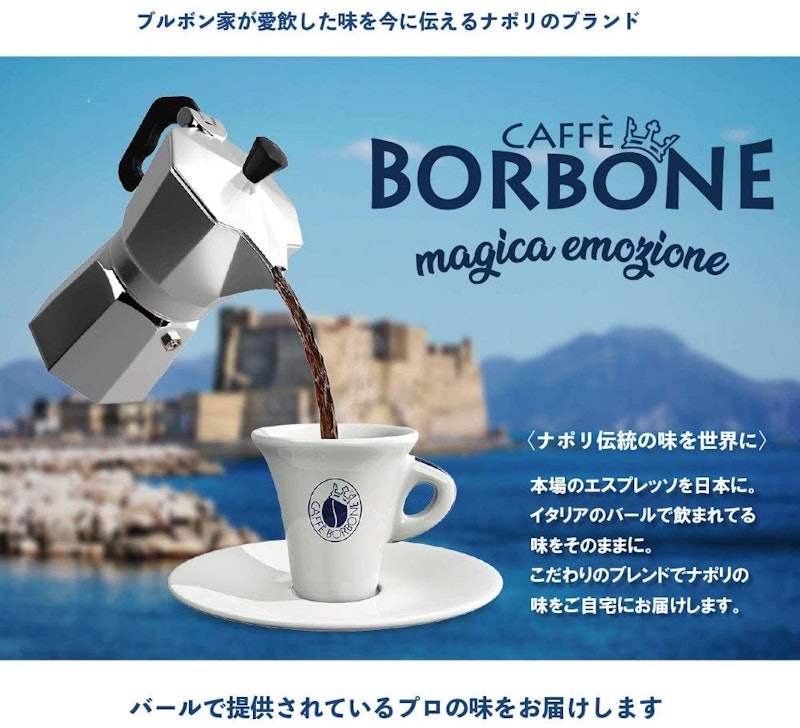 Miscela Blu エスプレッソ用ブレンド 2