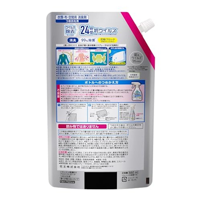 除菌EX プロテクトガード 香りが残らないタイプ スパウト詰替 660ml 2