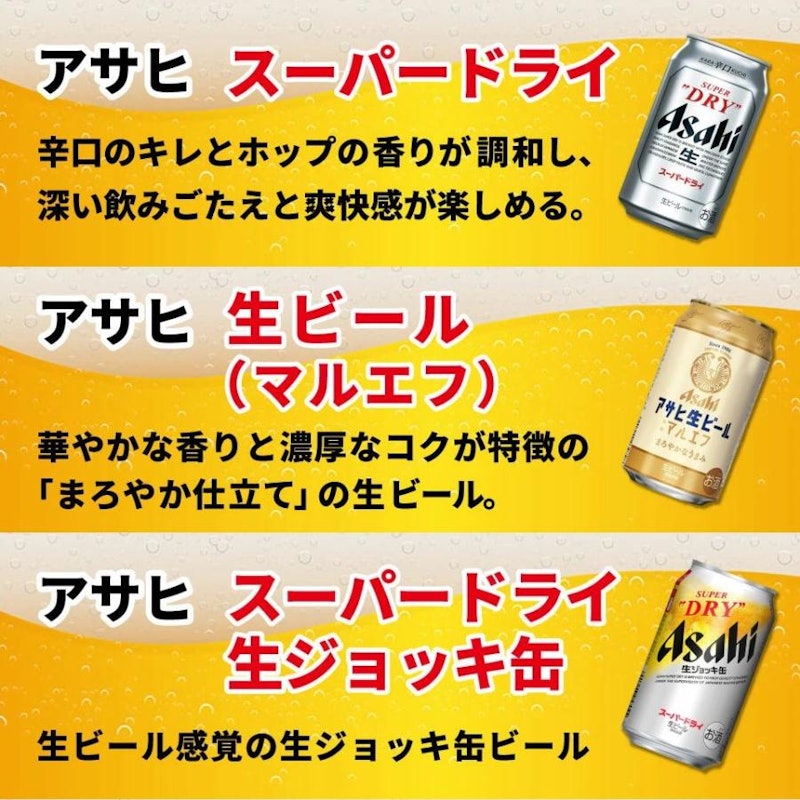 国産ビール 飲み比べ セット 2