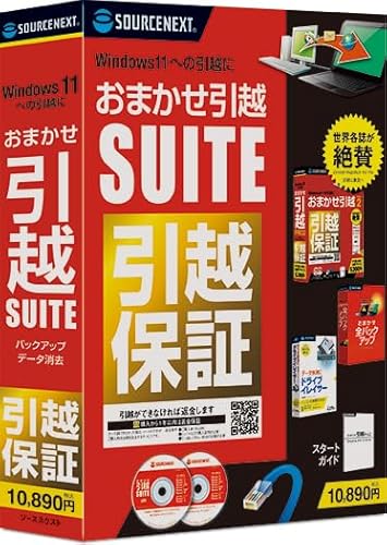 おまかせ引越 Suite 1