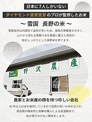 無洗米 長野県産コシヒカリ 流るる 5