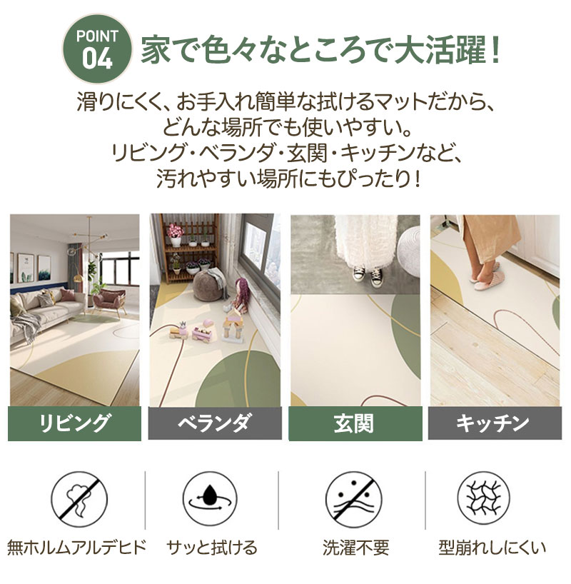 PVCマット 5