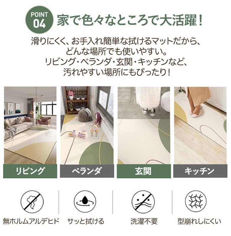 PVCマット 5