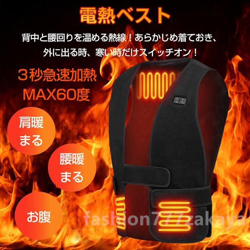 USB加熱ベスト 2