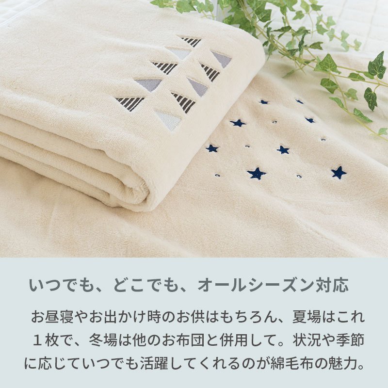 coucou ベビー綿毛布 9