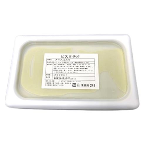 サンオーネスト ピスタチオ 1