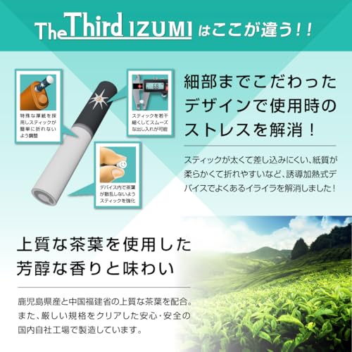 ザサードイズミ 4
