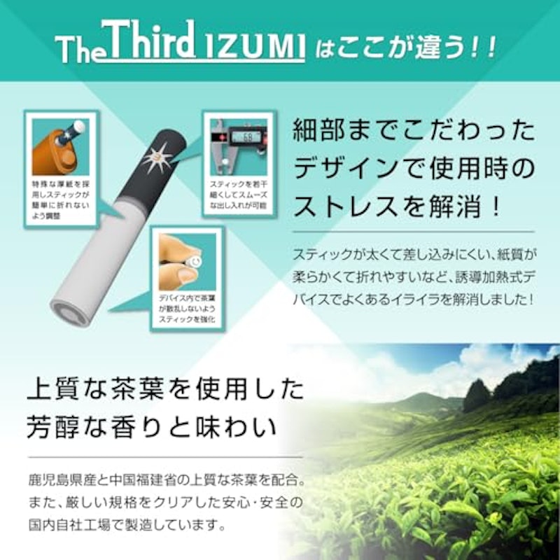 ザサードイズミ 4