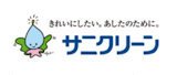 サニクリーン