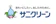 サニクリーン サニクリーン 1