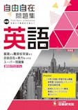 中学英語問題集のおすすめ人気ランキング【文法の参考書も紹介】 3