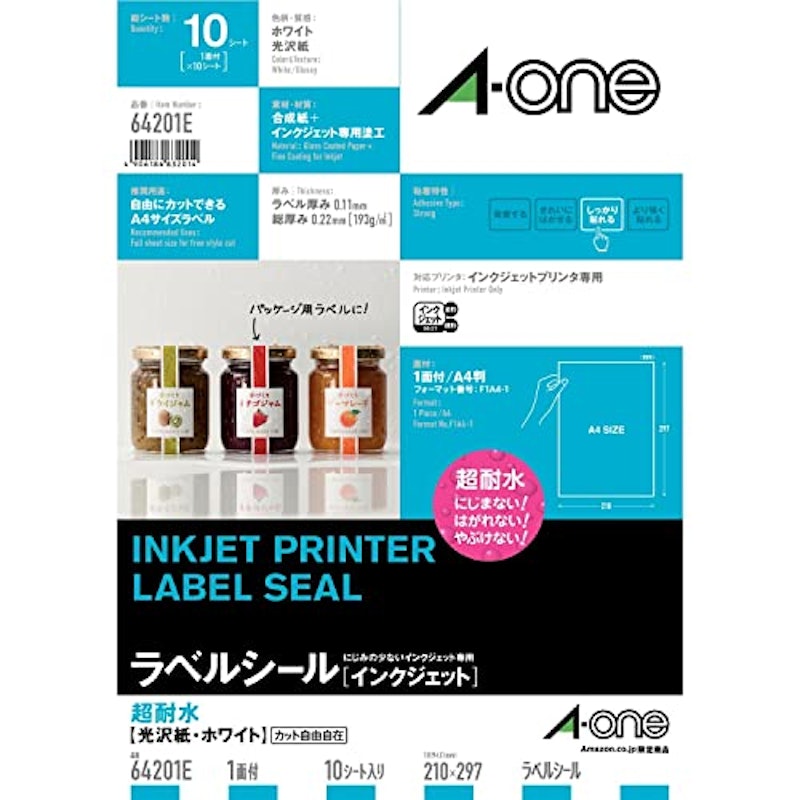 ラベルシール インクジェット 超耐水 1