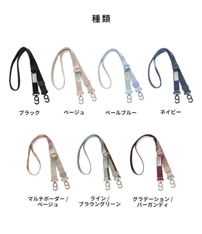 Hang and ショルダーストラップ 2