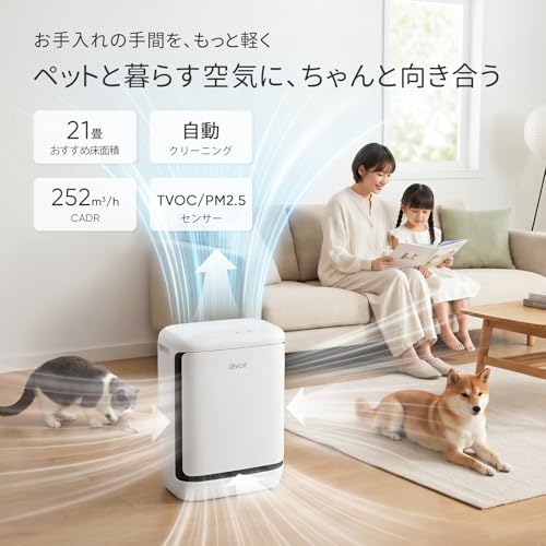 空気清浄機 Vital Pet Pro 2