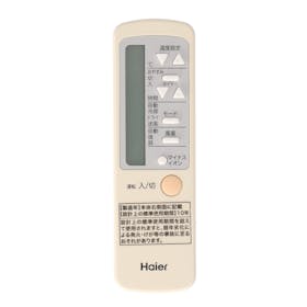 ハイアール 窓用 ルームエアコン JA-18Wをレビュー!クチコミ・評判をもとに徹底検証 4