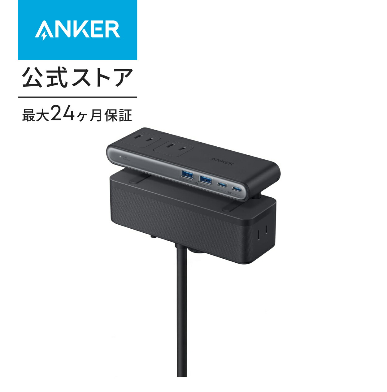 電源タップ 1